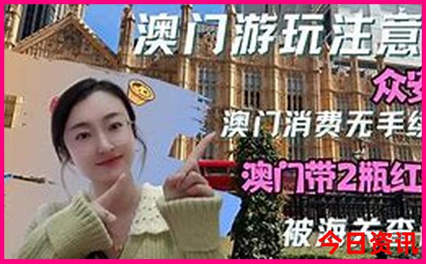 领取新推荐澳门限时放送精准正版全解读免费-2025全年免费资料大全